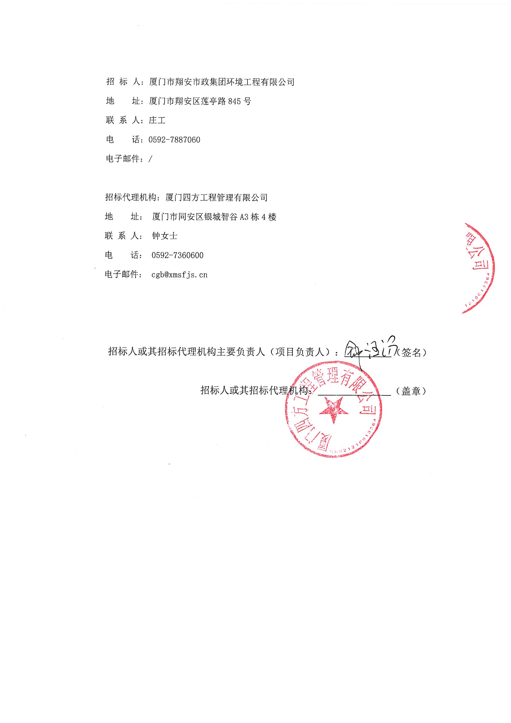 华体会在线官网_华体会(中国)
-竞争性谈判-2025-2026年劳保用品采购项目-采购公告_页面_3.jpg